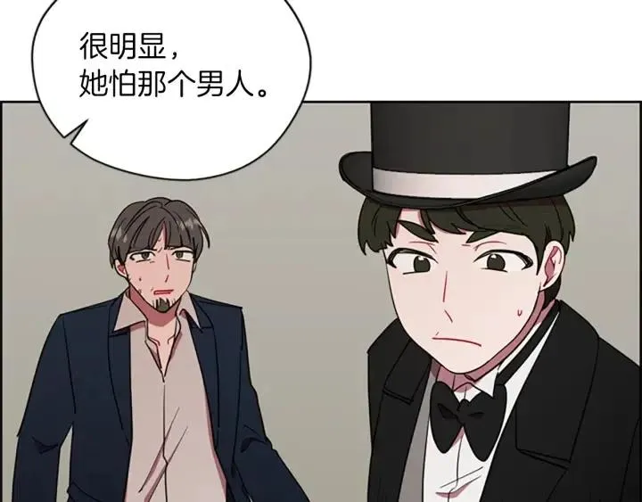 第97话 黛西的勇敢 第66页