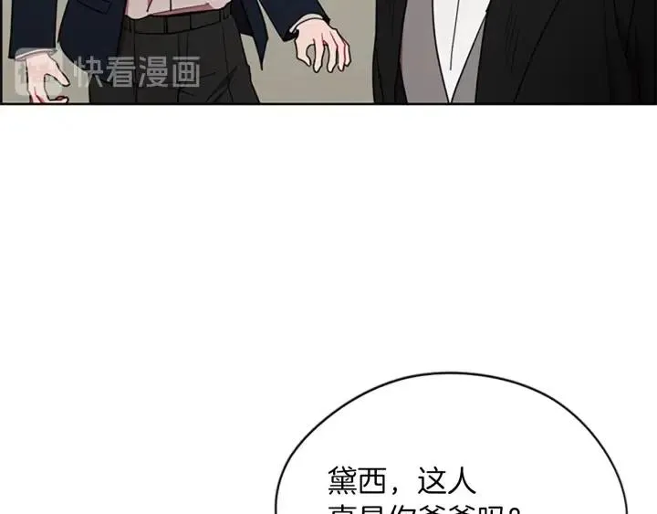 第97话 黛西的勇敢 第67页