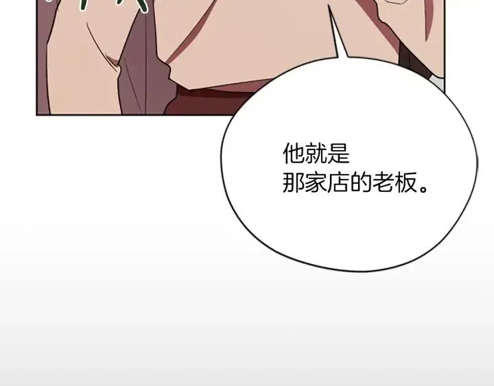 第97话 黛西的勇敢 第76页