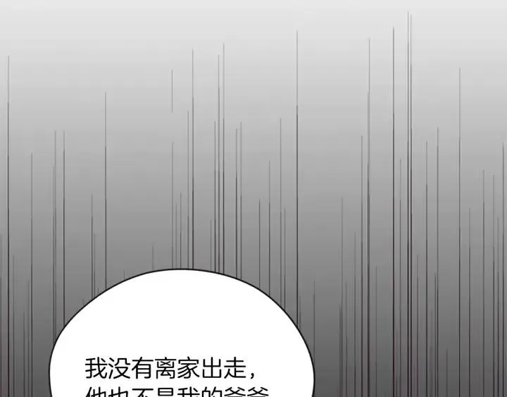 第97话 黛西的勇敢 第77页