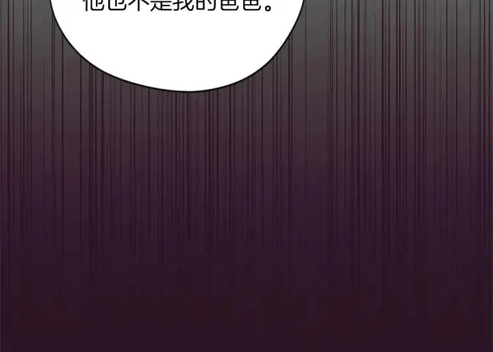 第97话 黛西的勇敢 第78页