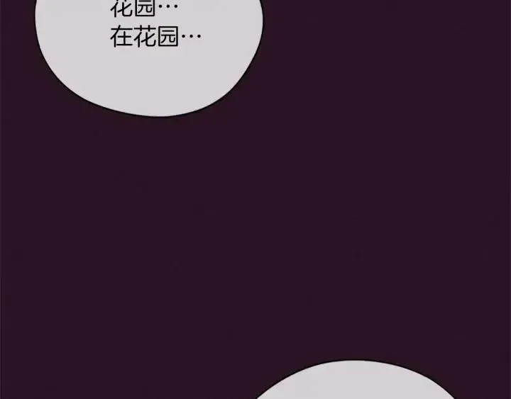 第97话 黛西的勇敢 第83页