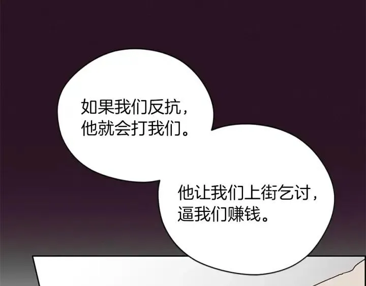 第97话 黛西的勇敢 第88页