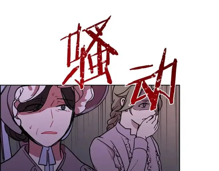 第97话 黛西的勇敢 第92页