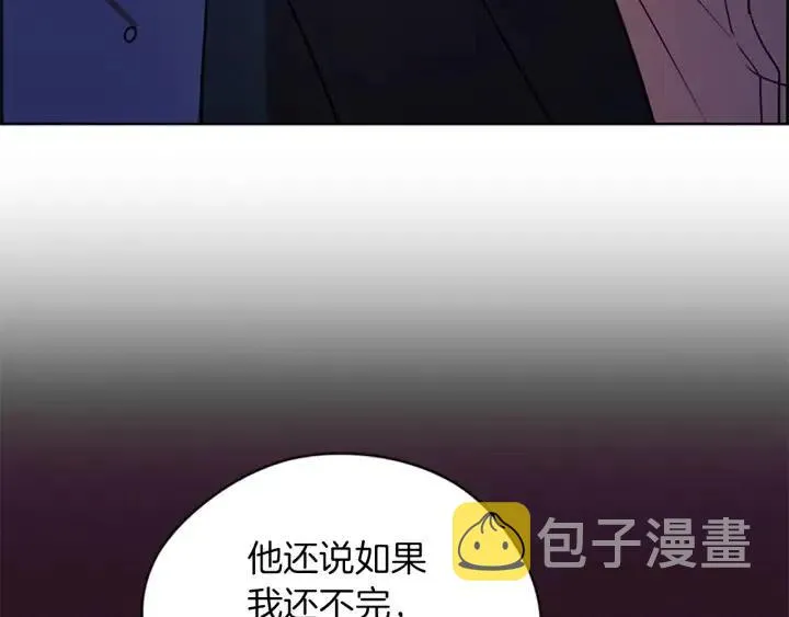 第97话 黛西的勇敢 第96页