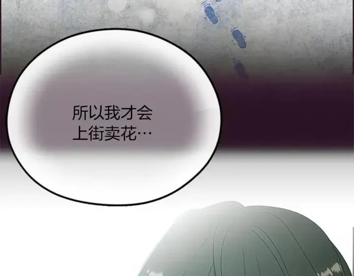 第97话 黛西的勇敢 第102页