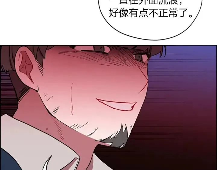 第97话 黛西的勇敢 第114页