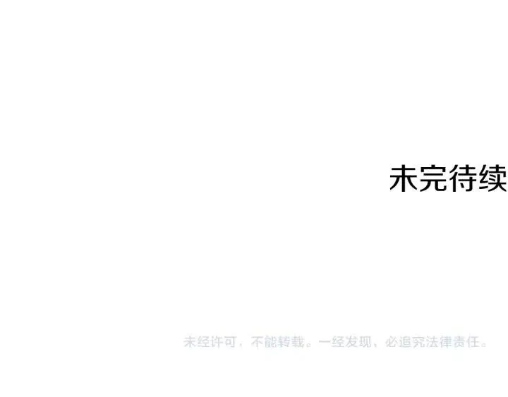 第97话 黛西的勇敢 第122页