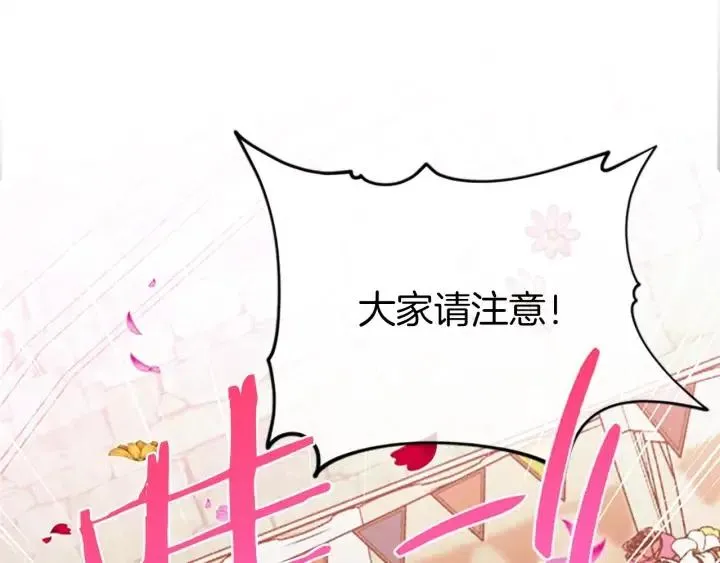 第96话 女王选拔赛 第4页