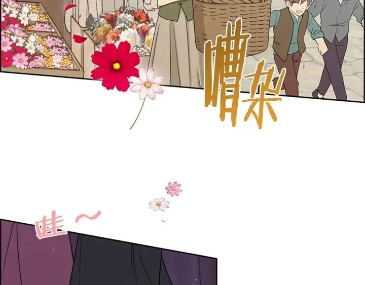 第96话 女王选拔赛 第8页