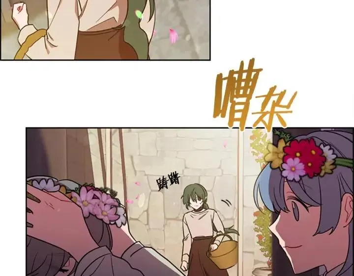 第96话 女王选拔赛 第10页