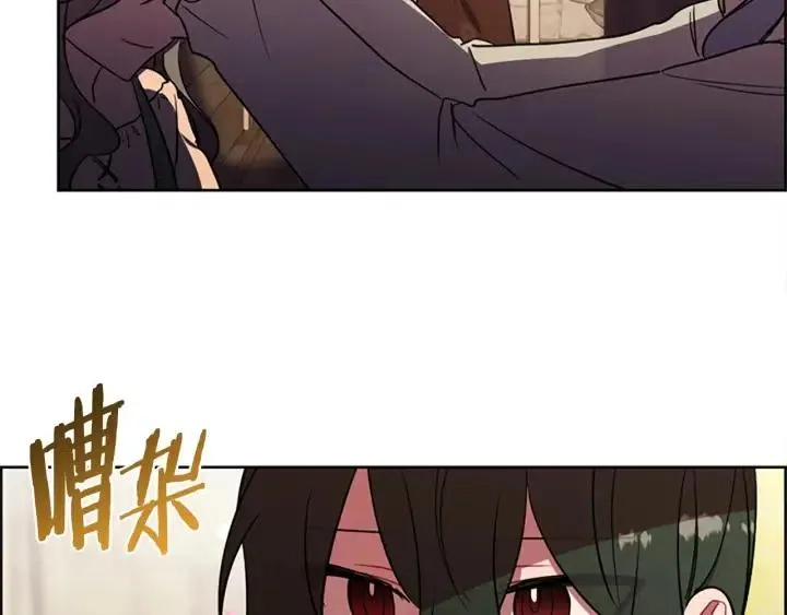 第96话 女王选拔赛 第11页