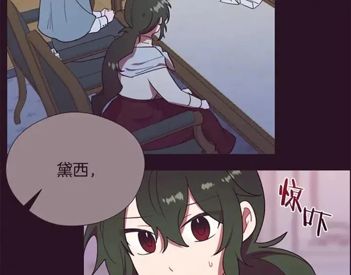 第96话 女王选拔赛 第16页