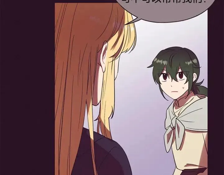 第96话 女王选拔赛 第18页