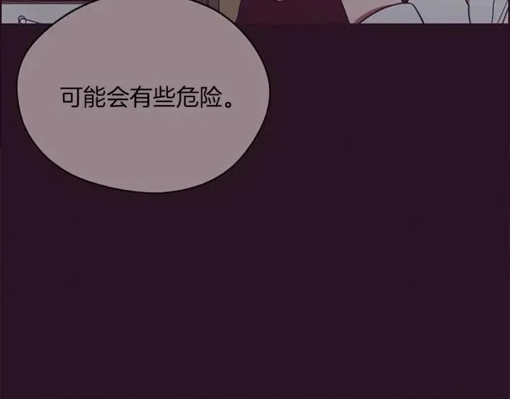 第96话 女王选拔赛 第21页