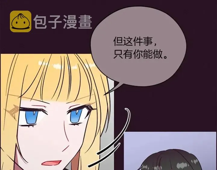 第96话 女王选拔赛 第22页