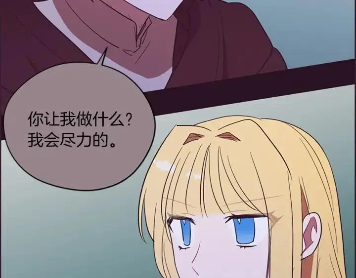 第96话 女王选拔赛 第29页