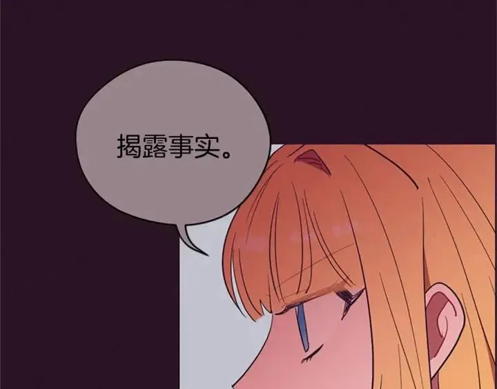 第96话 女王选拔赛 第31页