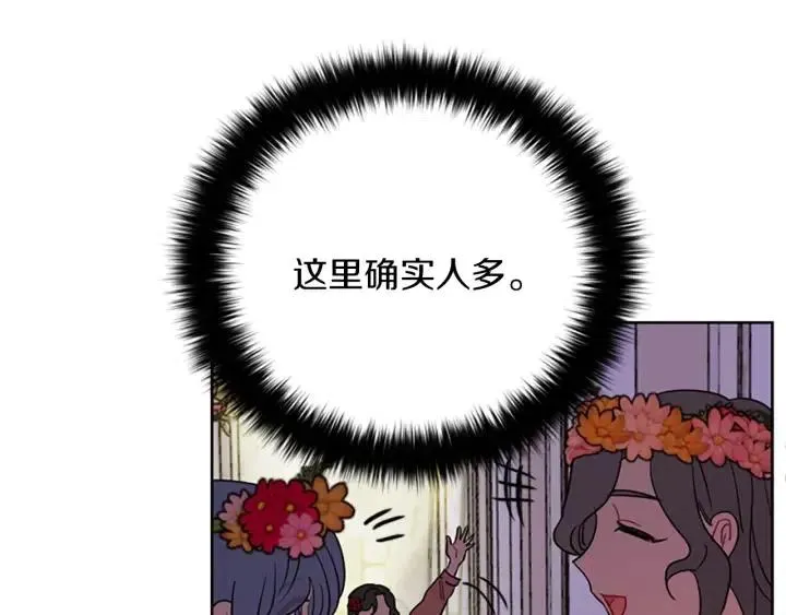 第96话 女王选拔赛 第37页