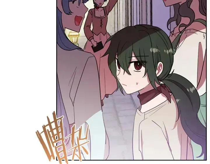 第96话 女王选拔赛 第38页