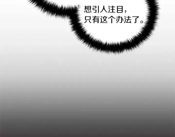 第96话 女王选拔赛 第41页