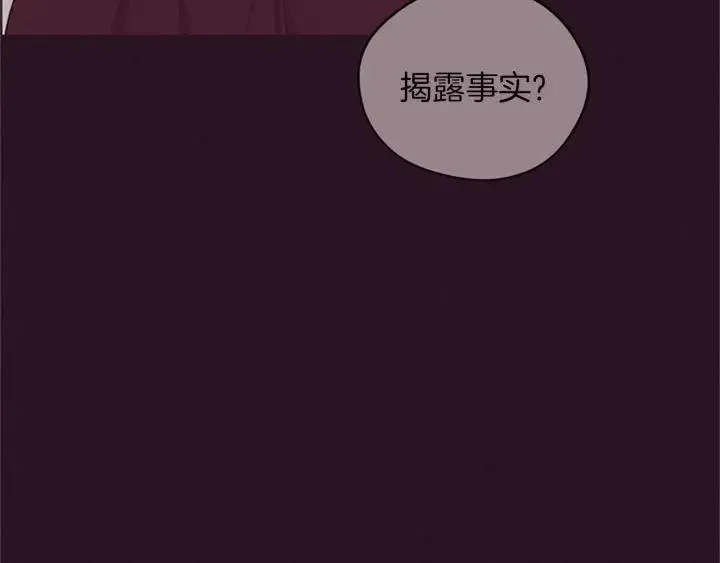第96话 女王选拔赛 第44页