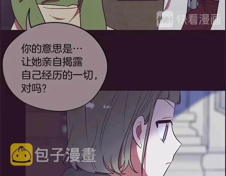 第96话 女王选拔赛 第46页