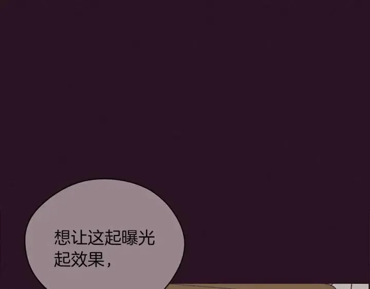第96话 女王选拔赛 第48页