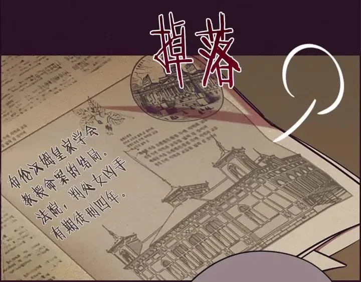 第96话 女王选拔赛 第50页