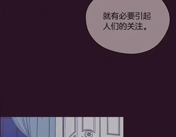 第96话 女王选拔赛 第51页