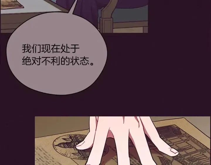 第96话 女王选拔赛 第53页