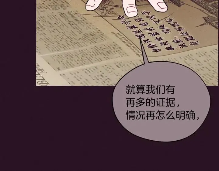 第96话 女王选拔赛 第54页