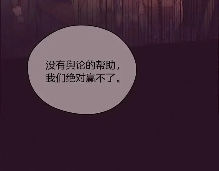 第96话 女王选拔赛 第56页