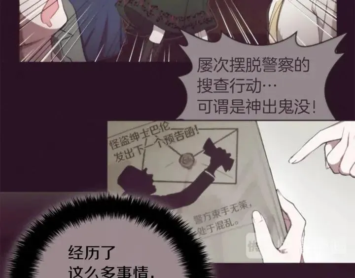 第96话 女王选拔赛 第60页