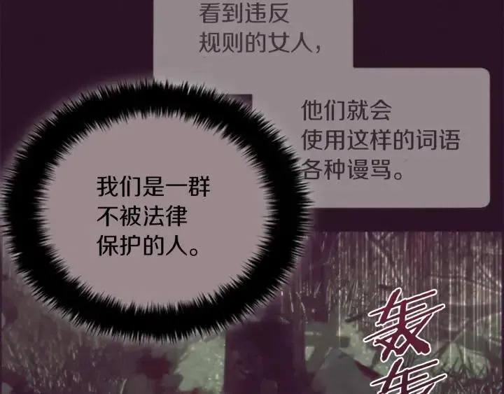 第96话 女王选拔赛 第63页
