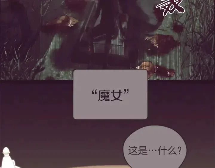 第96话 女王选拔赛 第64页