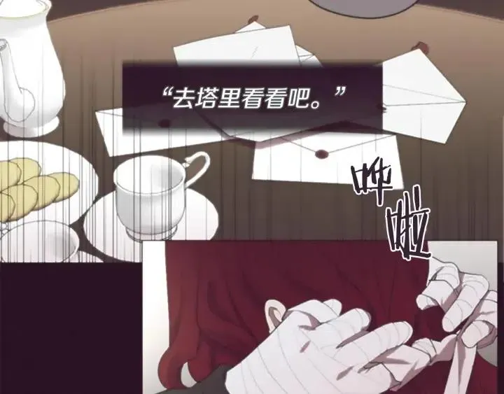 第96话 女王选拔赛 第65页