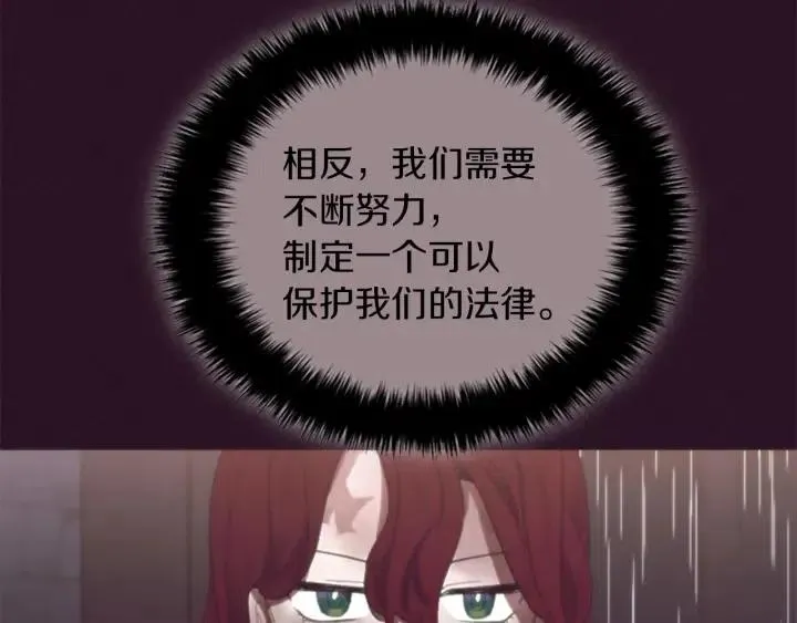 第96话 女王选拔赛 第67页