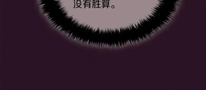 第96话 女王选拔赛 第73页