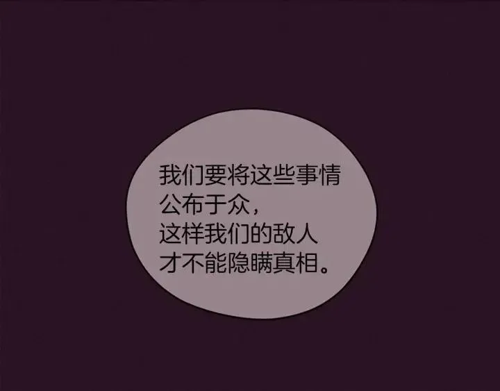 第96话 女王选拔赛 第74页