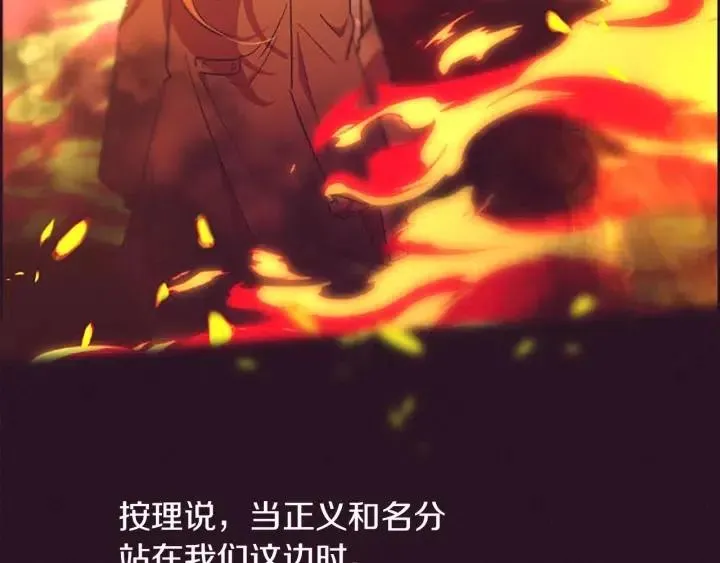 第96话 女王选拔赛 第78页