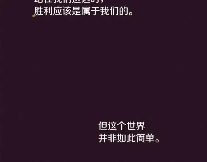 第96话 女王选拔赛 第79页