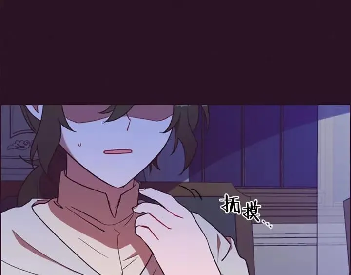 第96话 女王选拔赛 第82页