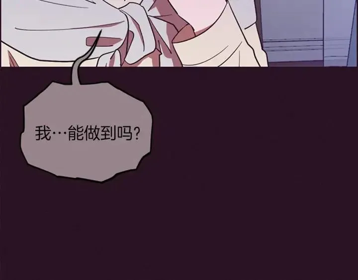 第96话 女王选拔赛 第83页