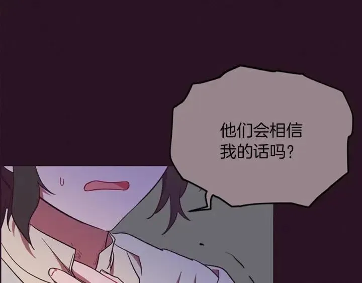 第96话 女王选拔赛 第86页