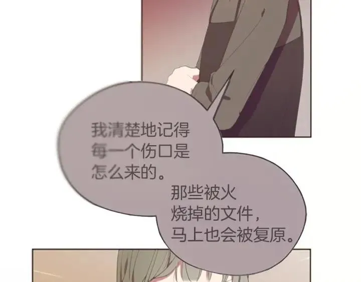 第96话 女王选拔赛 第91页