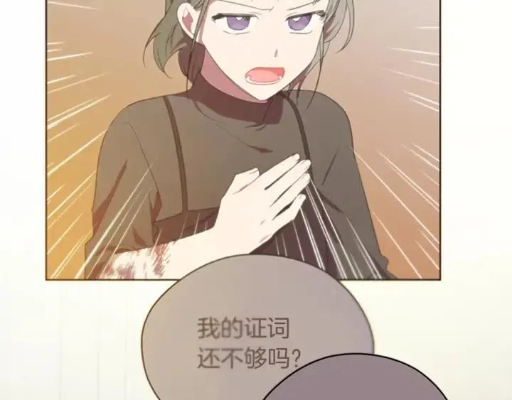 第96话 女王选拔赛 第92页