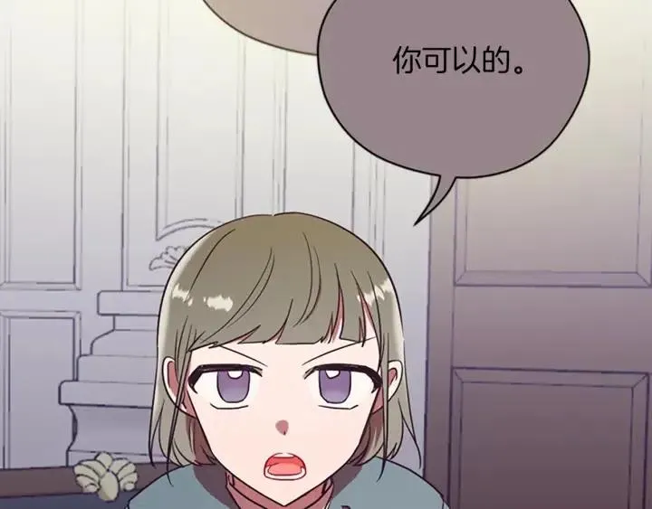 第96话 女王选拔赛 第93页