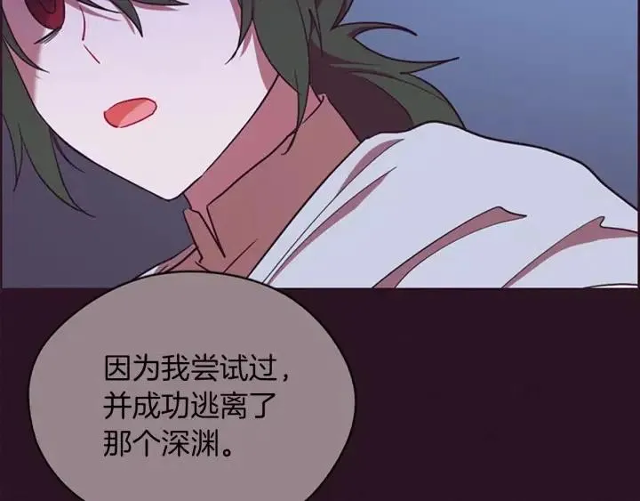 第96话 女王选拔赛 第95页