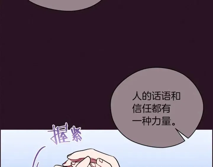 第96话 女王选拔赛 第96页